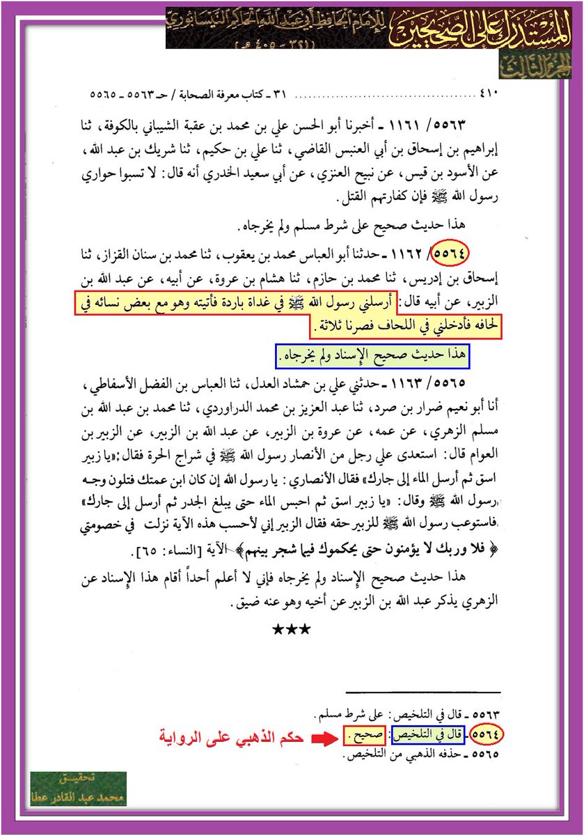 ابن النجف tweet media