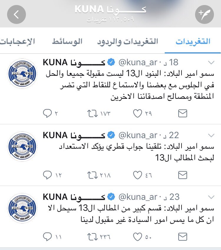 AhmedBinsalem's tweet photo. كذبت "العربية".. وصدقت "كونا". https://t.co/6ccG7DzwM4