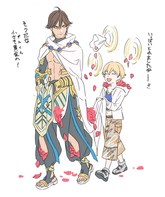 花びら集め楽しい〜 