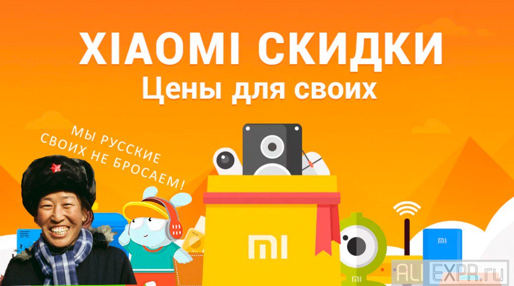 AliExpr's tweet image. Скидки на топовые товары Xiaomi aliexpr.ru/xiaomi-gearbes…