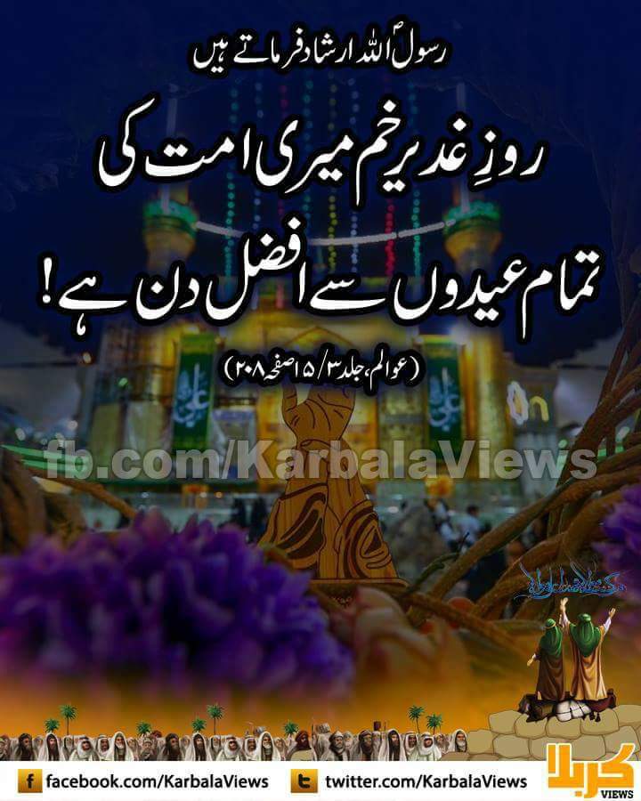 kaafir_110's tweet image. #EideGhadeer 
#NeverForgetGhadeer 
#حلالی  
❤❤