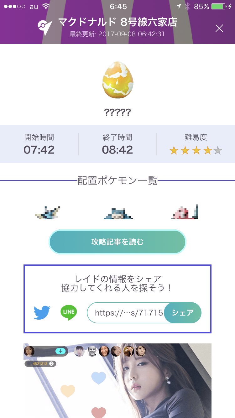 1秒マップ Twitter Search Twitter