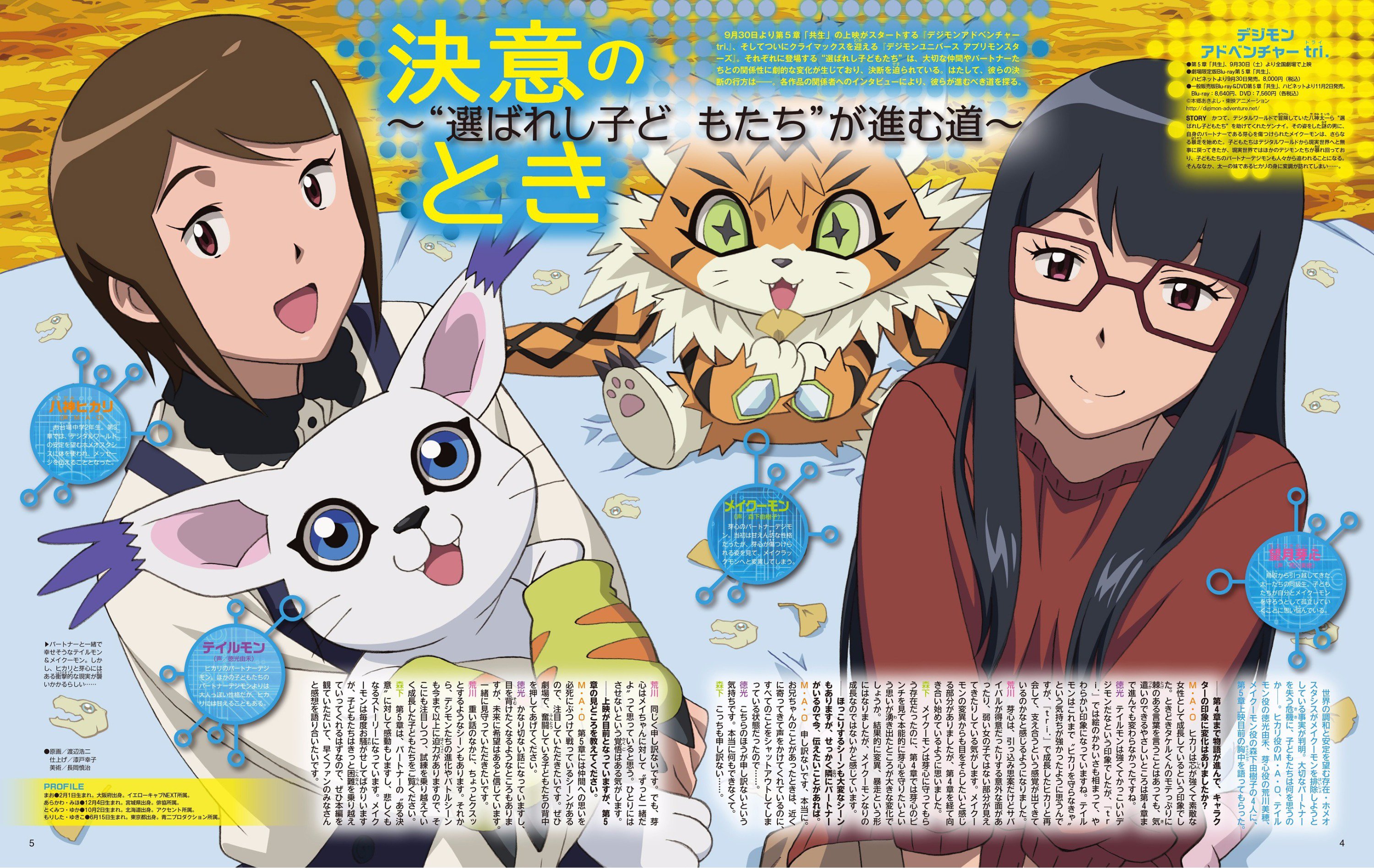 Lexi Aww New Promo Pic Of Hikari And Mei 23 Days To Go Digimon Symbiosis Tri Movie5