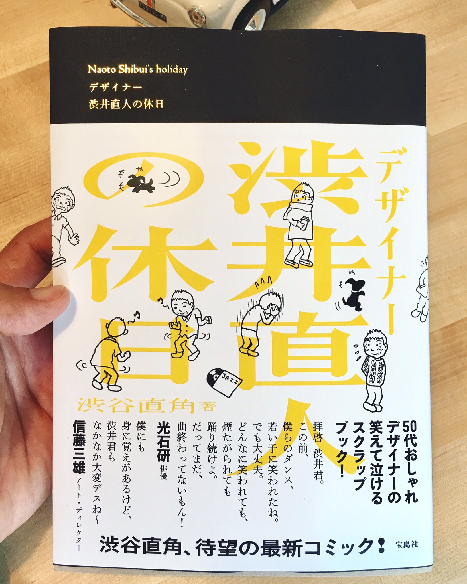 ゴリラ 直くんの新作まんが本日発売 やばい おもしろすぎた おすすめ 一部店舗では作中登場する架空バンドのカセットテープがおまけ 奥田民生になりたいボーイと出会う男すべて狂わせるガール 奥田民生になりたいボーイ出会う 男すべて狂わせる