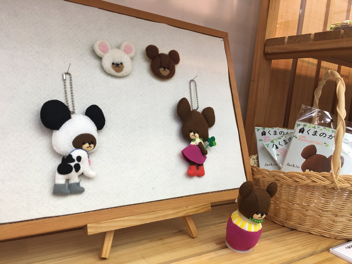 サンフェルト 公式 無料レシピ配信中 手芸キットコーナーも人気だぼん サンフェルトオリジナルキット パティスリーソレイユ 思い出手芸クラブ くまのがっこうシリーズ 好評発売中 おおさか手作りフェア サンフェルト フェルト 手芸キット