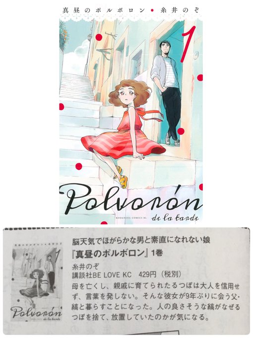 Belove編集部 講談社 Belove Henshubu 17年09月 Page 6 Twilog