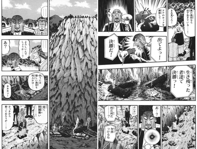 衝撃 ゼロ 一攫千金ゲームの漫画をネタバレ 結末がヤバイ Dorama Navigate