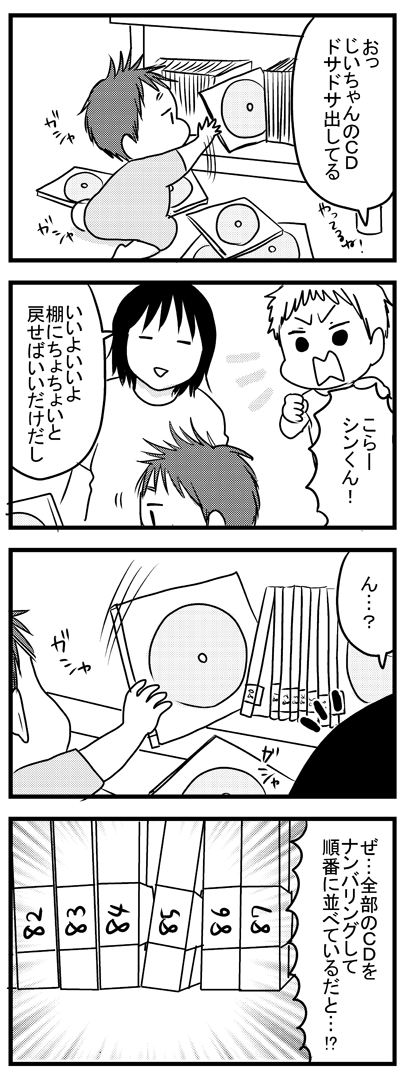 戻すのに結構時間がかかりました  