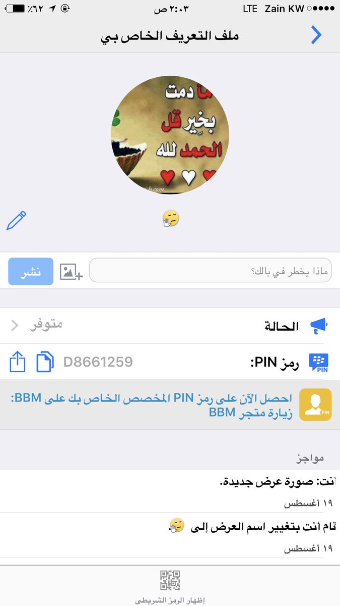 #موجب جاد تعال بي بي