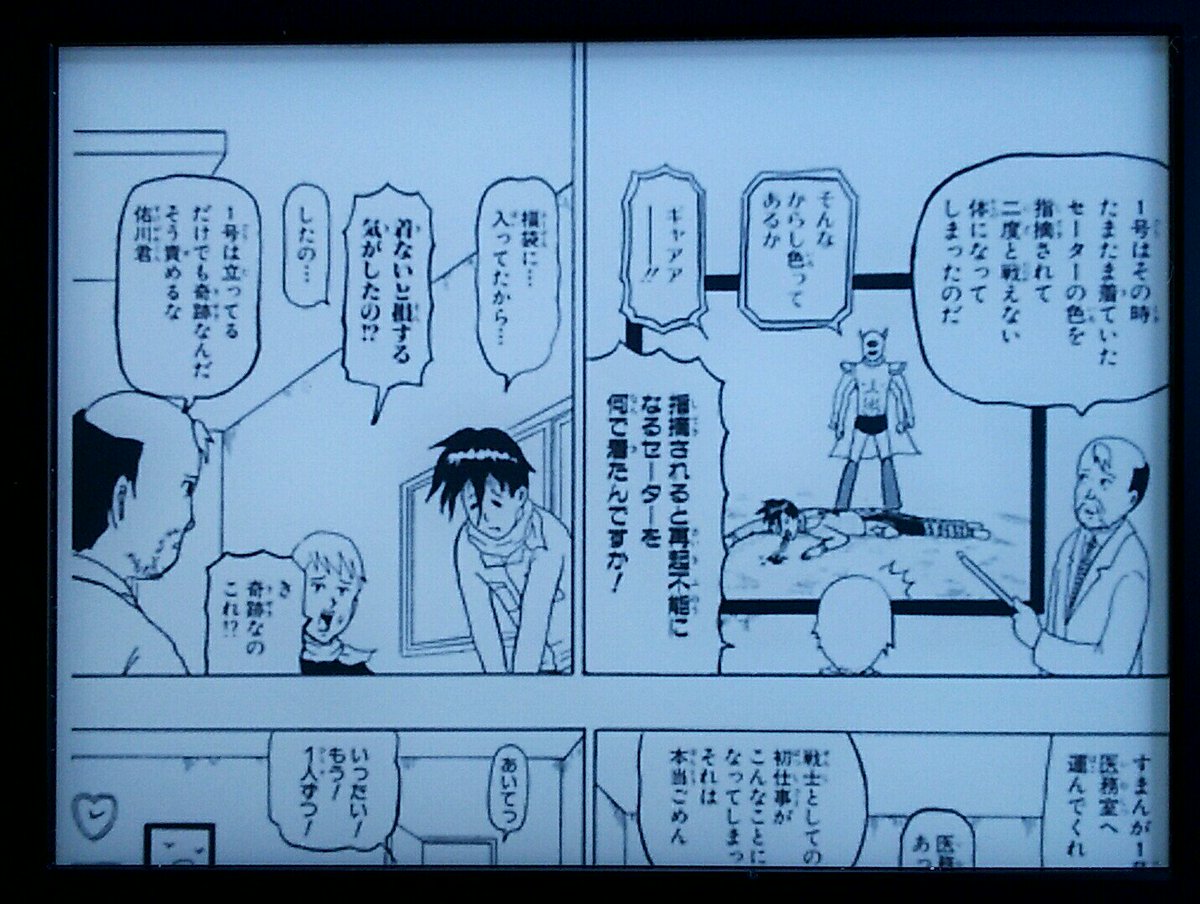 グレイグの私服見たときに思い出したのが、ギャグマンガ日和のこの話だった 
そんなからし色ってあるか 