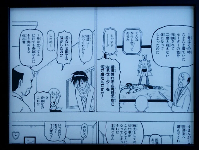 グレイグの私服見たときに思い出したのが、ギャグマンガ日和のこの話だった 
そんなからし色ってあるか 