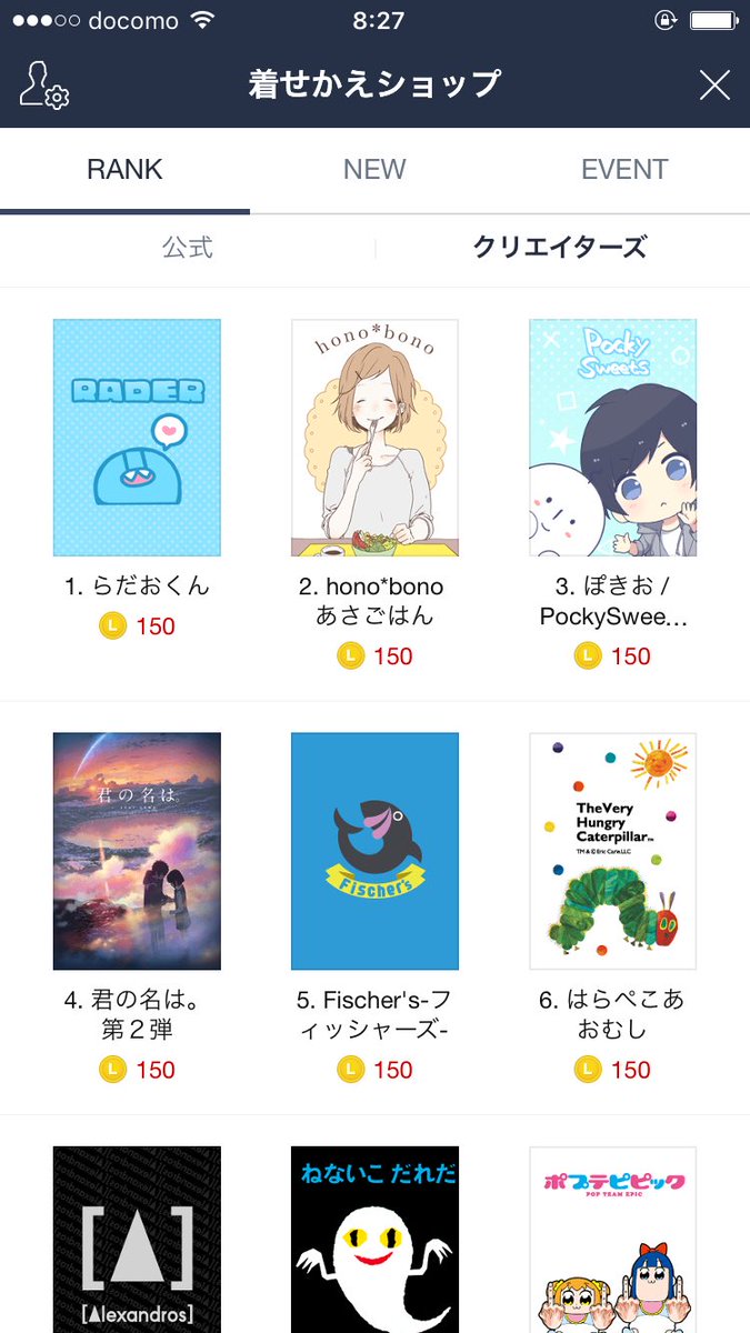 らっだぁ らだおくん着せ替えショップランキング1位だー やったー O