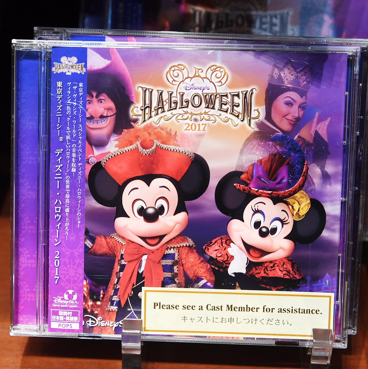 Mezzomikiのディズニーブログ בטוויטר ザヴィランズワールド17のcd 本日よりパーク内先行販売 価格2700円です T Co Erjqecspuz Mezzomikiのディズニーブログ בטוויטר ザヴィランズワールド17のcd 本日よりパーク内先行販売 価格2700円です T Co Erjqecspuz