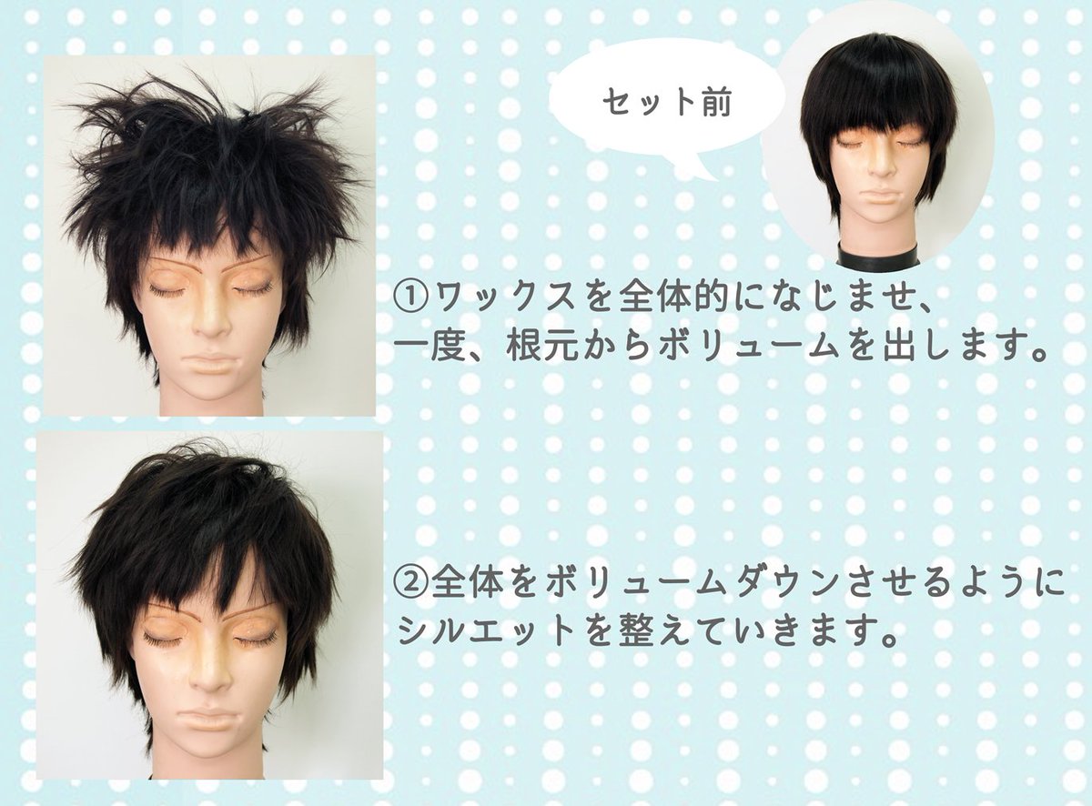 クラッセ Plus 短髪のセットが決まらない 立体的にしたいのにどうすればいいの ポイントは大胆に揉み込む事 今回はカット要らずのベリーショートを使用しました T Co 7z1iywiow2 男装は勿論 女装にも使いやすいですよ クラッセ クラッセ Plus 短髪のセットが決まらない 立体的にしたいのにどうすればいいの ポイントは大胆に揉み込む事 今回はカット要らずのベリーショートを使用しました T Co 7z1iywiow2 男装は勿論 女装にも使いやすいですよ クラッセ