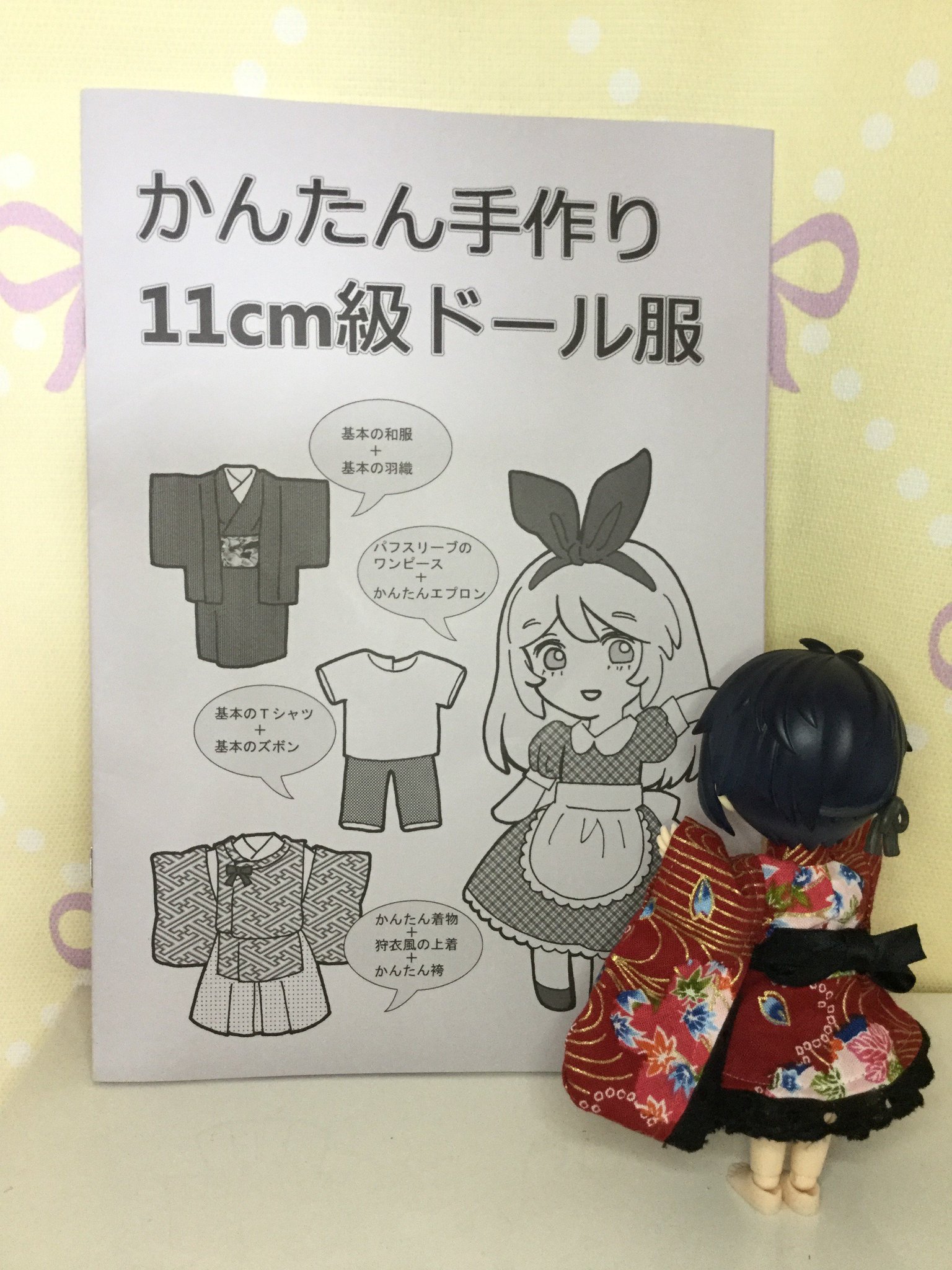ドール服本　ハンドメイド　11冊まとめて ドール服本 ハンドメイド 11冊まとめて