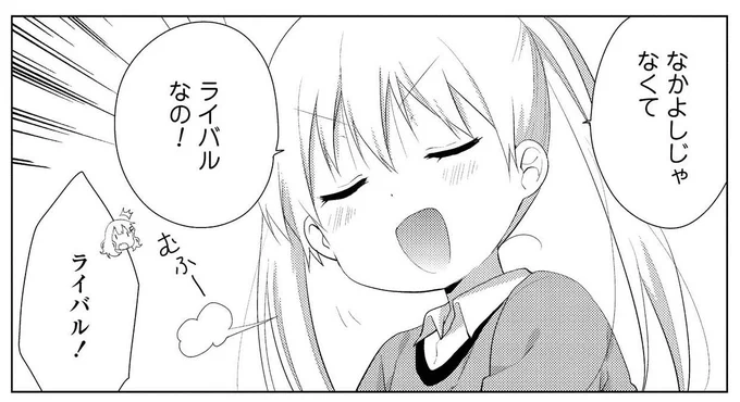 【\本日更新/】「ゆりひめ@ピクシブ」にて『大室家』のリピート配信が更新されました!ヽ('∀'*)ノ 今回はライバルとの真剣勝負⁉ な、お話です。よろしくお願い致します!  #ゆりひめピクシブ #大室家 https://t.co/BfolPPySGz 