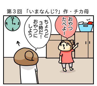 お知らせる( ´ ▽ ` )   : 掲載のお知らせとこぼれ話 抱っこだ立つんだ揺れるんだ 