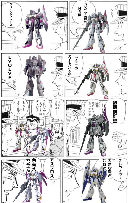 全部同じじゃないですかクソコラグランプリ を含むマンガ一覧 11ページ ツイコミ 仮