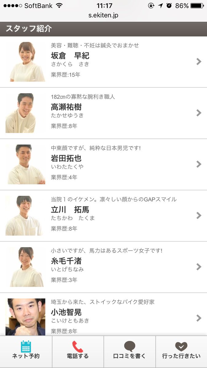 おおえのき接骨院 En Twitter スタッフ情報更新中 O Hpに掲載されてない情報も掲載 ᐛ 随時更新していきます 実際に施術を受けられた方の生の声もどんどん更新しております もちろんお返事もしっかりさせて頂きます T Co H0l3o3bfvl おおえのき