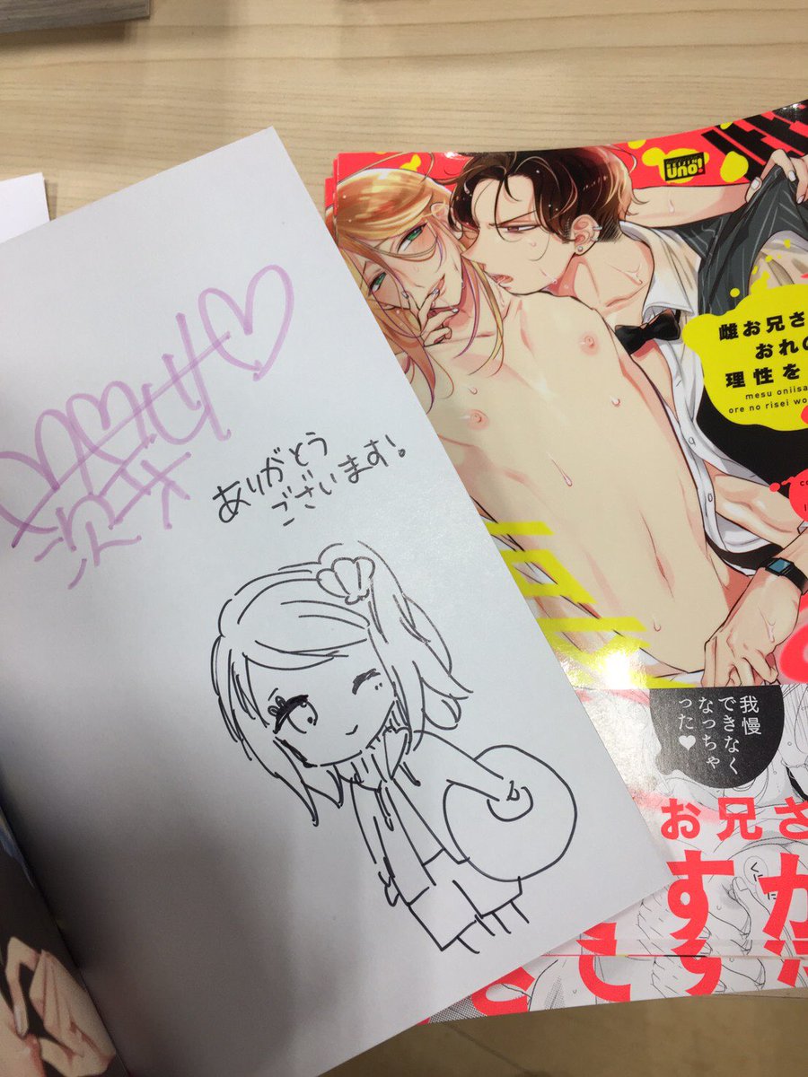 昨日、アニメイト渋谷様にお邪魔してサイン本を作らせていただきました。色紙もあります❣️よろしくお願いします🙇 