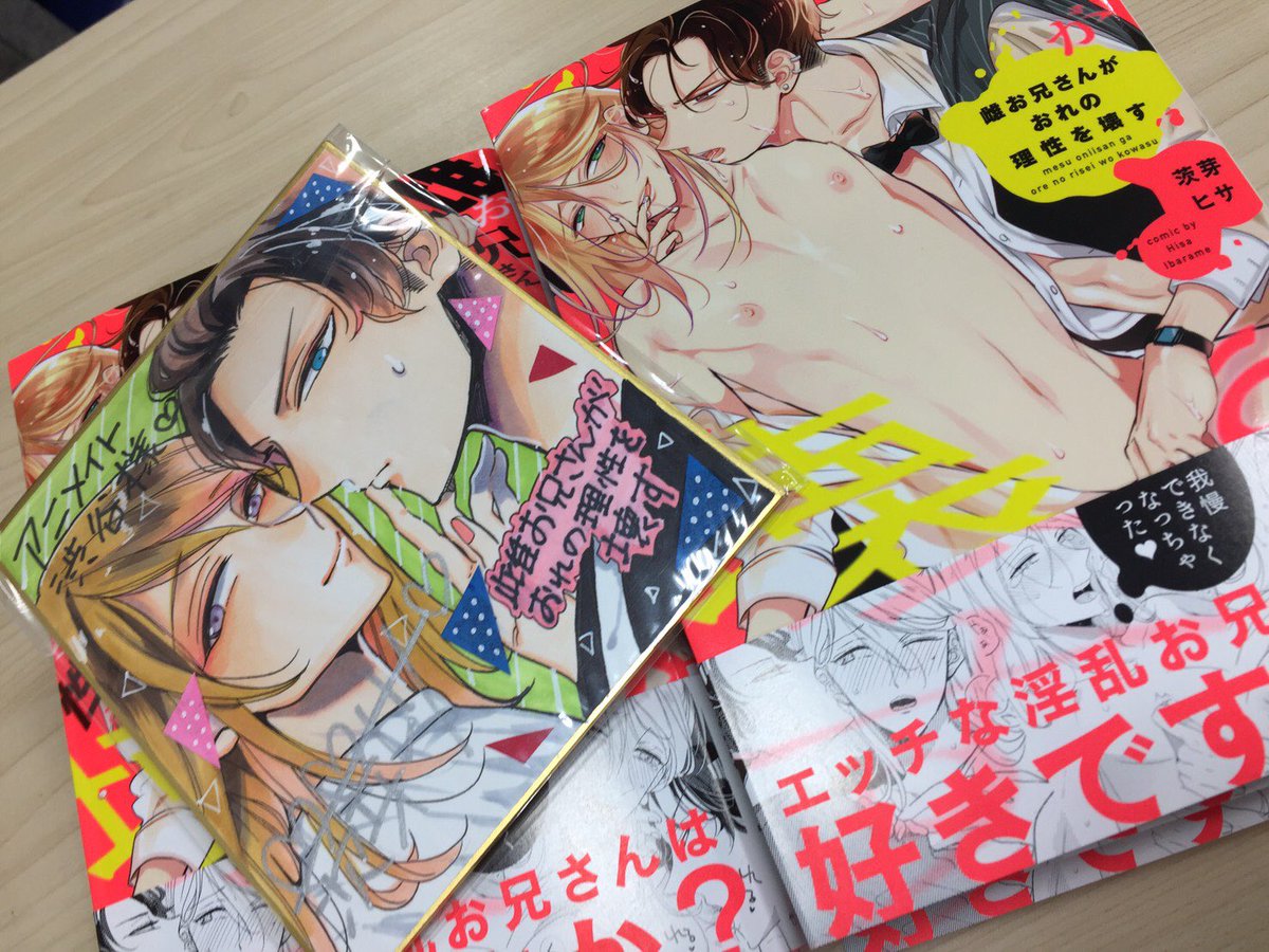 昨日、アニメイト渋谷様にお邪魔してサイン本を作らせていただきました。色紙もあります❣️よろしくお願いします🙇 