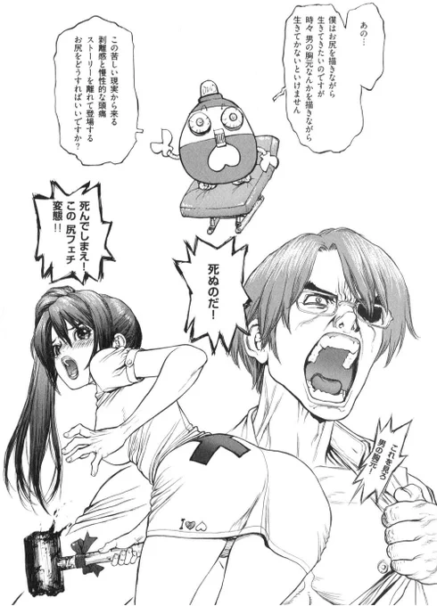 週刊少年ジャンプで２本同時連載してると話題のBoichi先生が描いてくださったマンガで分かる心療内科のあすなと療。何度でも出したい。
天才は多作で多作ゆえにさらに天才になるんだなと思う。（ハンターハンターは別です）… 