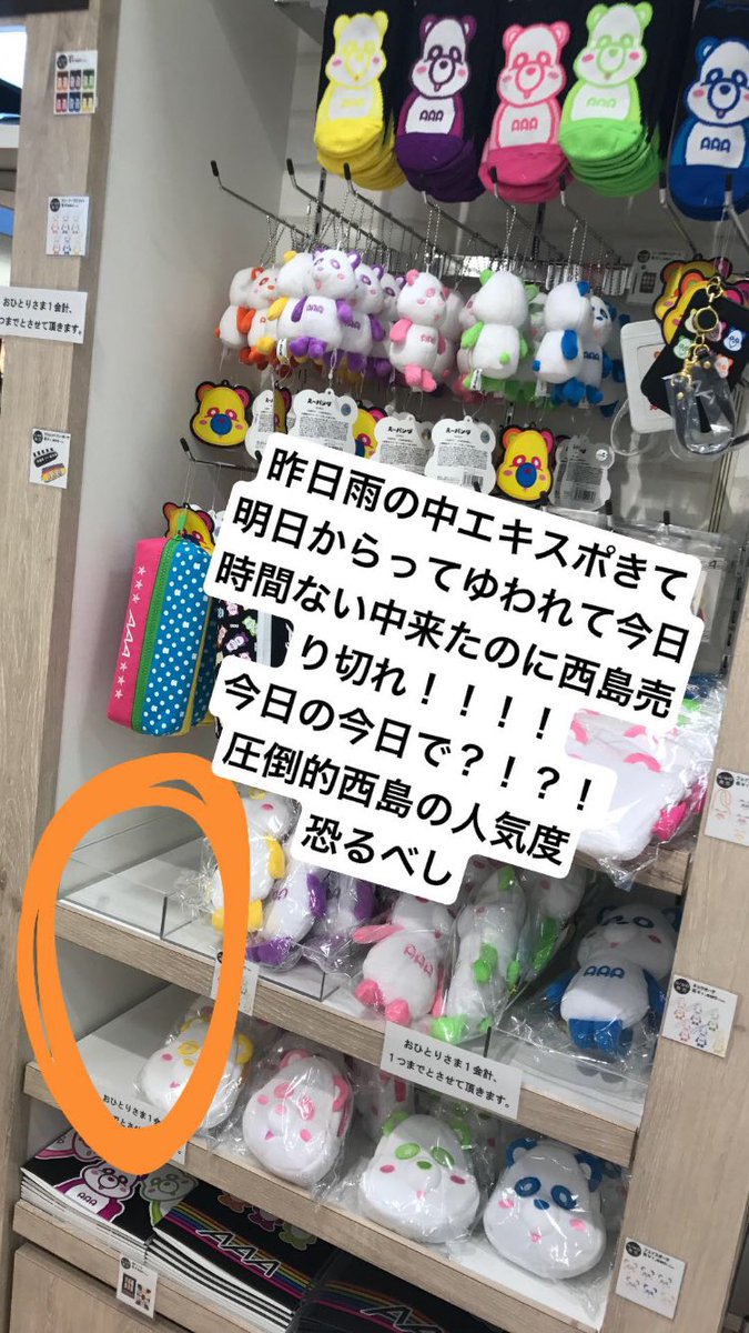 m (@nissy___39) on Twitter photo 