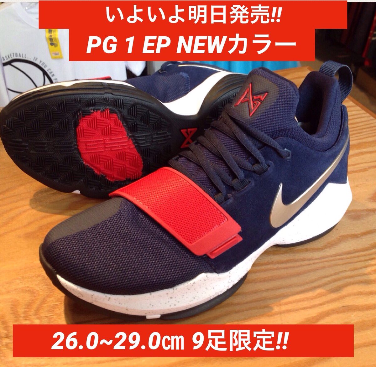 stepbystep022's tweet photo. サンダーへ移籍したポール・ジョージの
シグネチャーモデルNEWカラーが
明日、発売です!!!
9足限定ですよ〜〜!
ぜひ、店頭にてチェックを!😆
#sbs1984
#pg1ep
#new https://t.co/DuJC2hRP5t