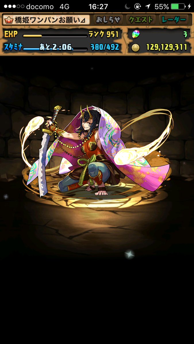 パズドラ 橋姫 アシスト