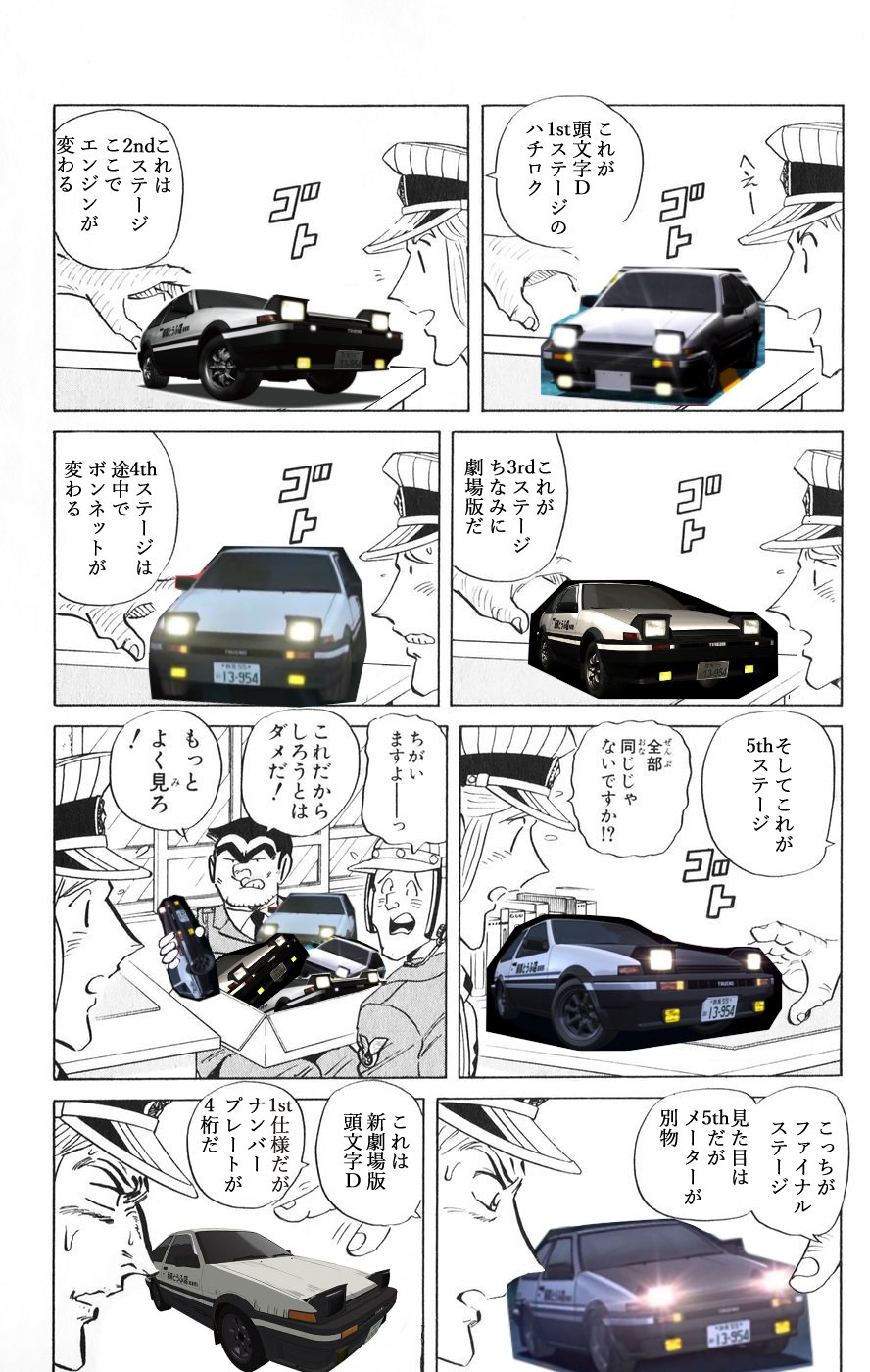 間瀬ミオ در توییتر 全部同じじゃないですかクソコラグランプリ