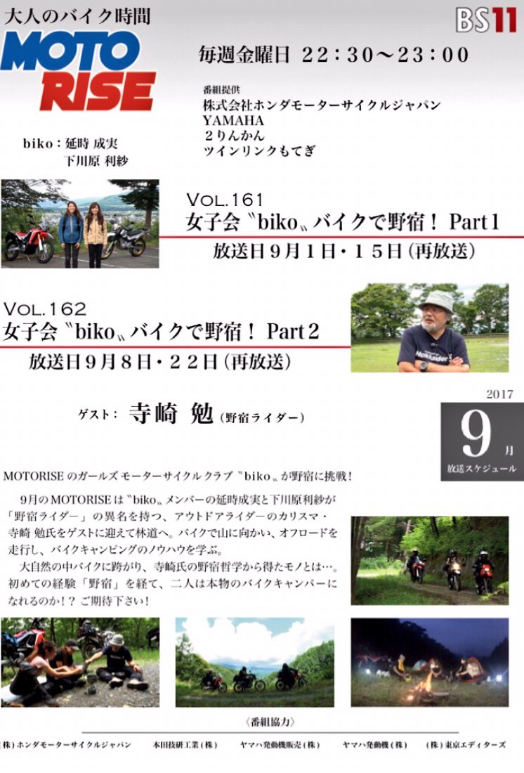 バイク女子会 バイク女子会