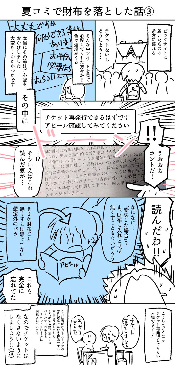 財布を落とすと必ずパニックｗｗｗ通常時の１００倍は冷や汗ものだｗｗｗ
