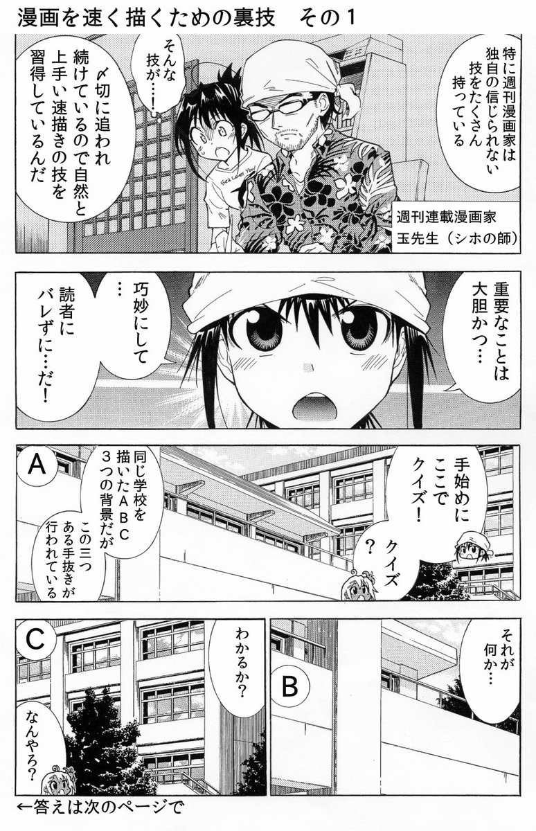 イラスト漫画テクニックのまとめのまとめ 12ページ目 Togetter