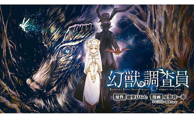 幻獣調査員のtwitterイラスト検索結果 古い順