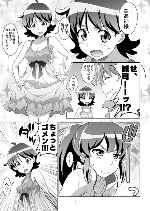 ハピネスチャージプリキュアのtwitterイラスト検索結果 古い順