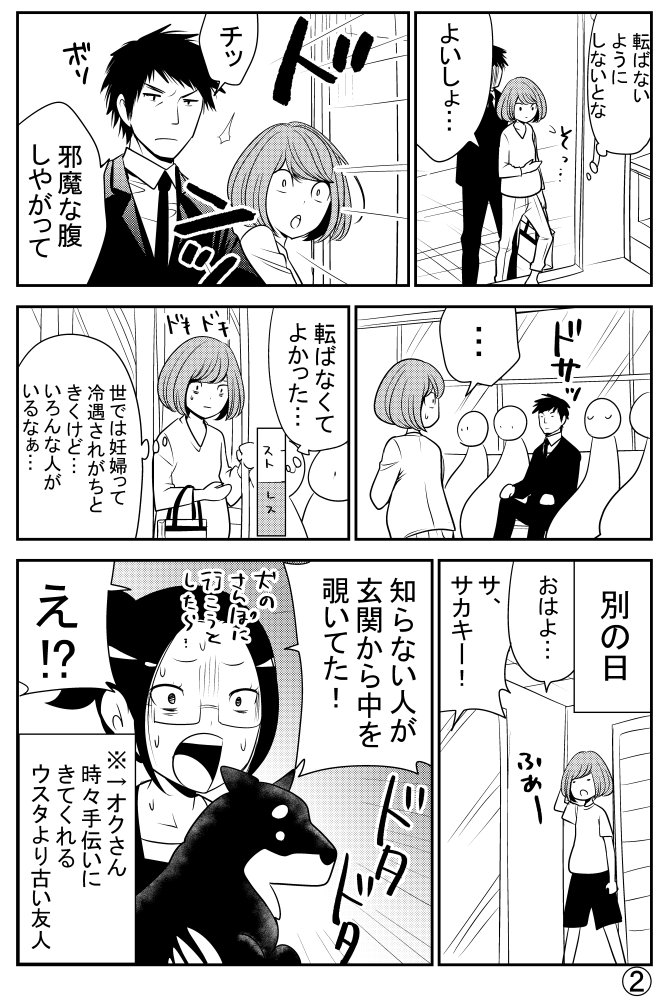 Twoucan うすた京介 の注目ツイート イラスト マンガ