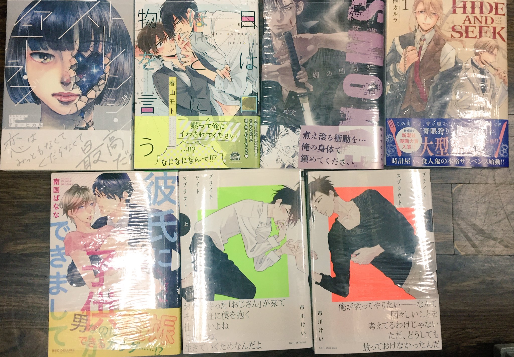 ヴィレッジヴァンガード下北沢 9 8コミック新刊 ストレンジ ファニー ラブ 目は口ほどに物を言う Smoke 媚の凶刃 3 ハイドアンドシーク 1 彼氏に子供ができまして ブライトライトスプラウト 上 下 ヴィレッジヴァンガード下北沢 9 8コミック新刊 ストレンジ ファニー ラブ 目は口ほどに物を言う Smoke 媚の凶刃 3 ハイドアンドシーク 1 彼氏に子供ができまして ブライトライトスプラウト 上 下