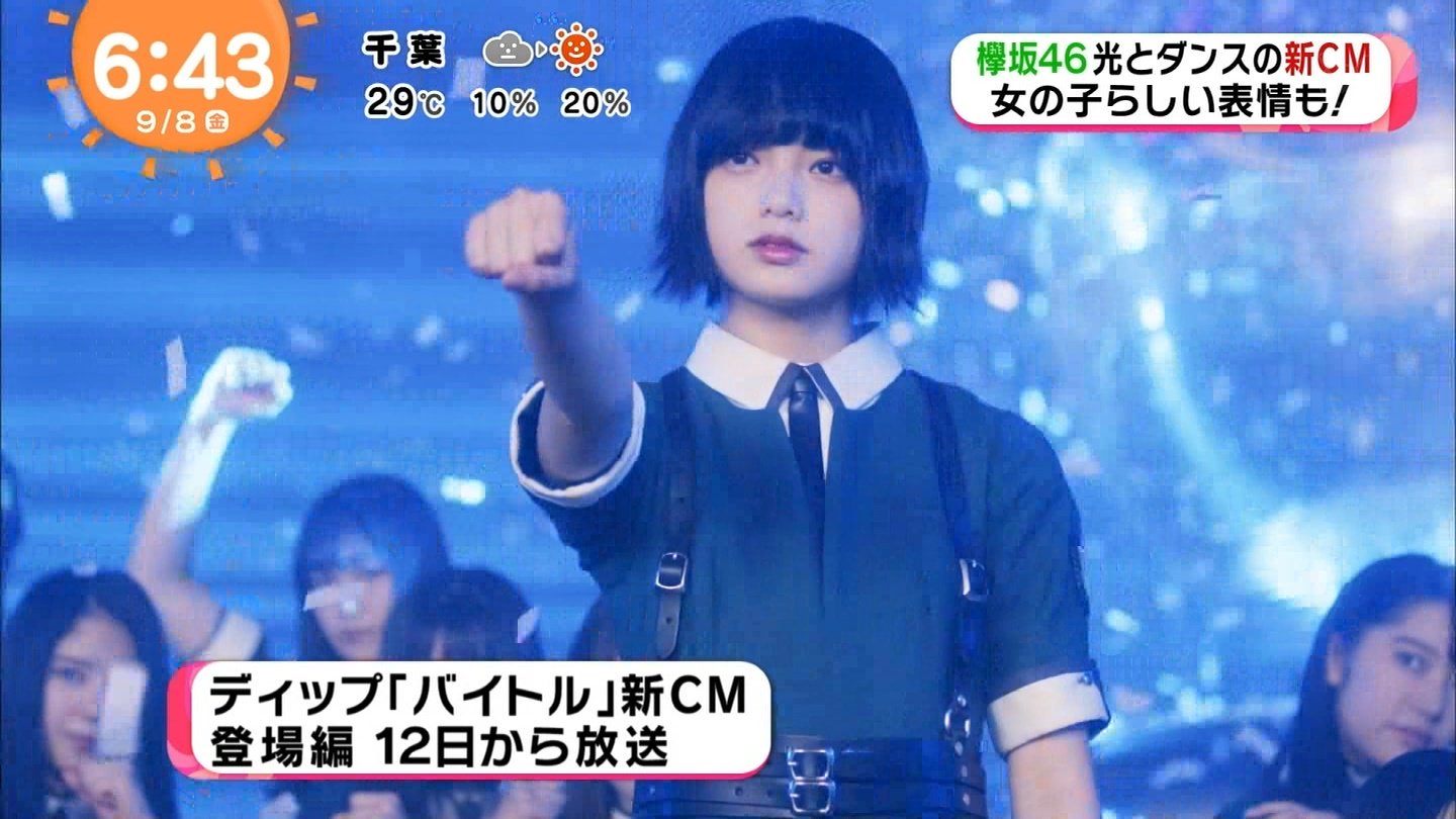 城丸香織 バイトル 平手友梨奈 T Co Okgihz2vfd Twitter