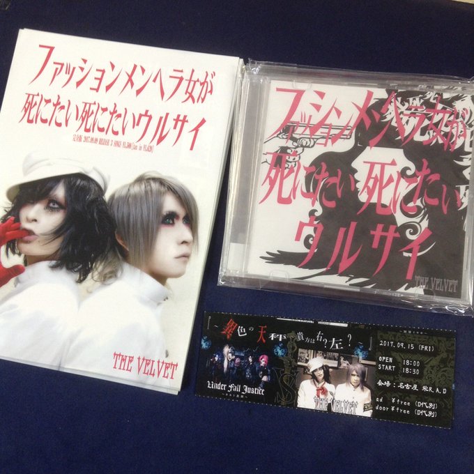 ファッションメンヘラのtwitterイラスト検索結果 古い順