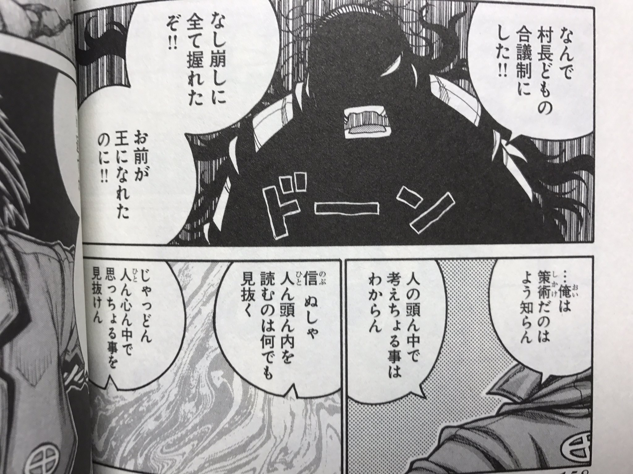ট ইট র ビョーキノオタク 後世に残したい漫画の名言 ドリフターズの信長と島津豊久のやりとり T Co Ofbrkl7z2g ট ইট র