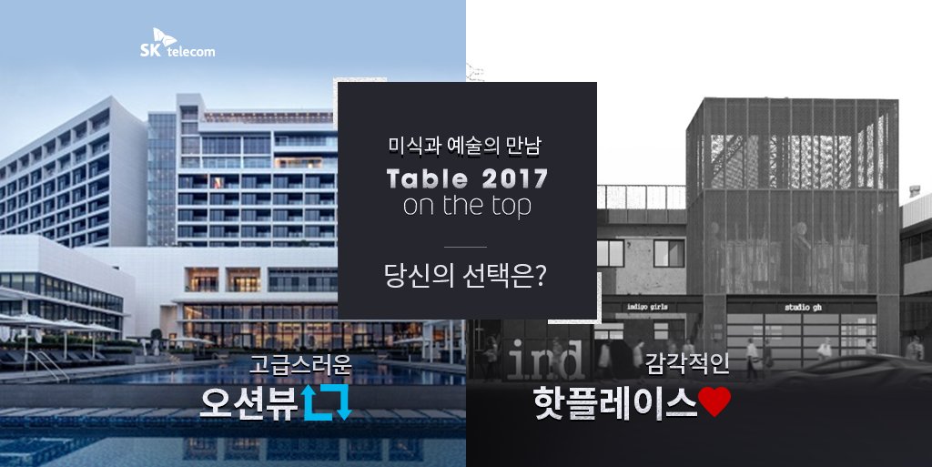 SKtelecom's tweet photo. #๊น๋ฒ์ #์์ผ๋ฆฌ #๋ #์์ด์ธํฐ #ํค์ด์ฆ
#์ํผ๋น #๋ฉด๋ #๋์ฝฐ์ด์ #๋๋ผ
ํน๋ณํ ๊ณต์ฐ๊ณผ ์ต๊ณ ์ ๋ฏธ์์
์ฆ๊ธธ ์ ์๋ ๋ง์ง๋ง ๊ธฐํ
#Table2017 ์๋ชจํ๊ธฐ (9/12 ๊น์ง)
โถ https://t.co/LuoQuzLk3u https://t.co/qA4uaIBrpt