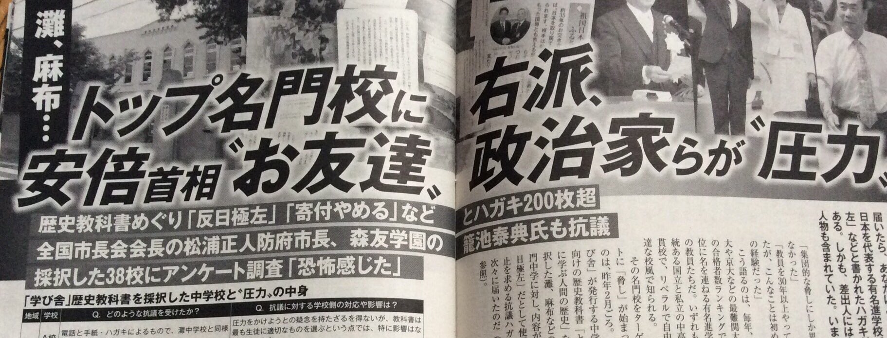 تويتر Rima على تويتر 毎日 防府市長 慰安婦言及教科書 採択中止願うはがき Https T Co Kq7rmdpdni 全国市長会長を務める山口県防府市の松浦正人市長は２５日 慰安婦問題に言及する特定の歴史教科書を採択した複数の中学校に対し 採択中止を求めるはがきを送っ