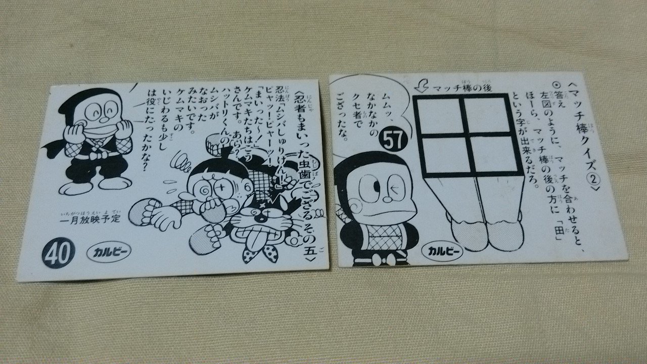 レトロ カルビー パーマン カード 完全未開封