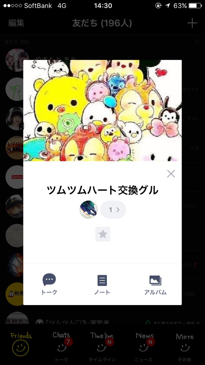 ツムツム Lineグループ Linetumuguru Twitter ツムツム Lineグループ Linetumuguru Twitter