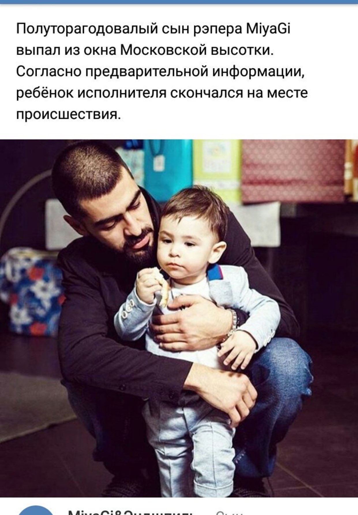 Мияги и его сын