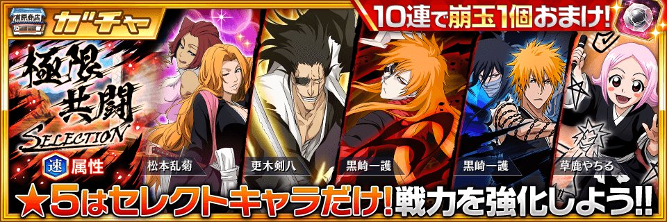 Techniol Chrobry Bleach Bs When You Add New Ichigo From Fullbring Power Before Him Bankai D Shinigami Fullbring Form Twitter