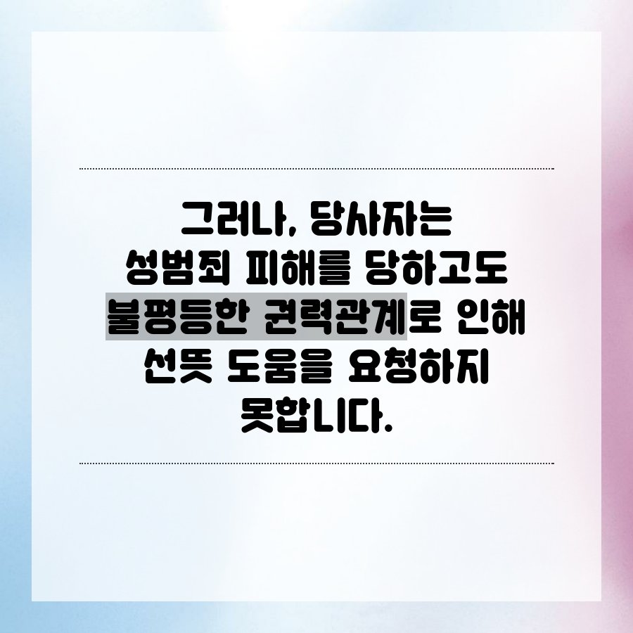 polincheon's tweet photo. 우월한 지위 이용 성범죄는
범죄입니다.
인천지방경찰청은 우월적 지위 이용 성범죄 집중신고기간을 운영합니다.
고민하지 말고 신고하세요 https://t.co/9xbaK29fsn
