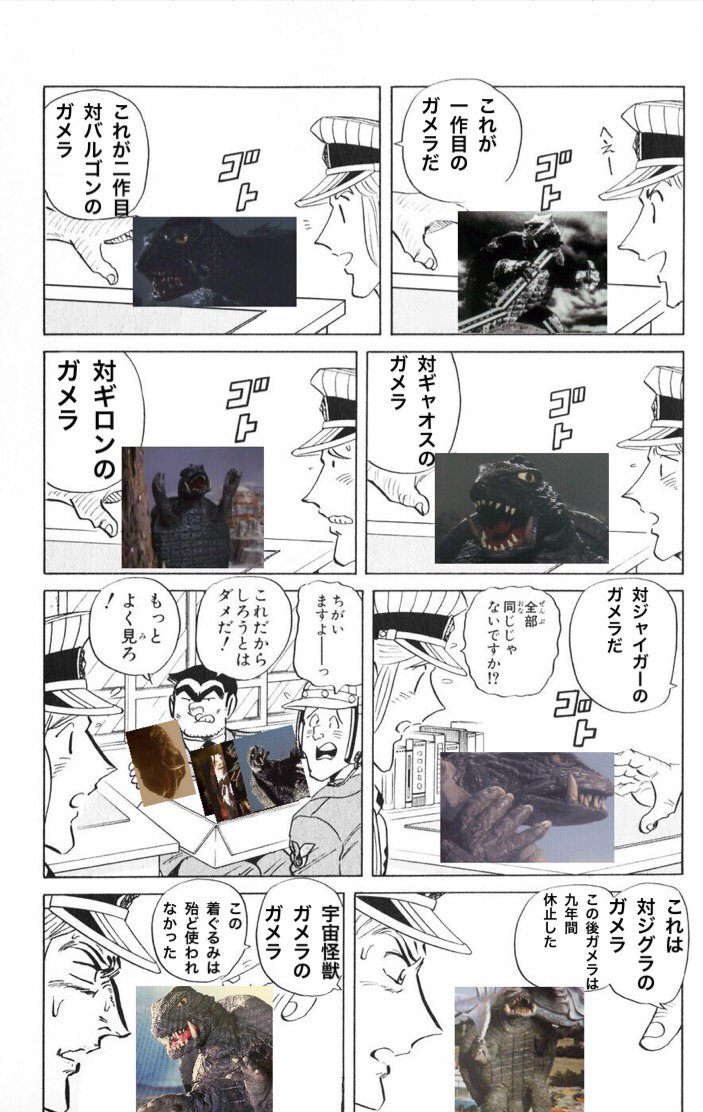 ペギラ2世 全部同じじゃないですかクソコラグランプリ ゴジラと対照的に外見の変化があまり大きくない昭和ガメラ ペギラ2世 全部同じじゃないですかクソコラグランプリ ゴジラと対照的に外見の変化があまり大きくない昭和ガメラ