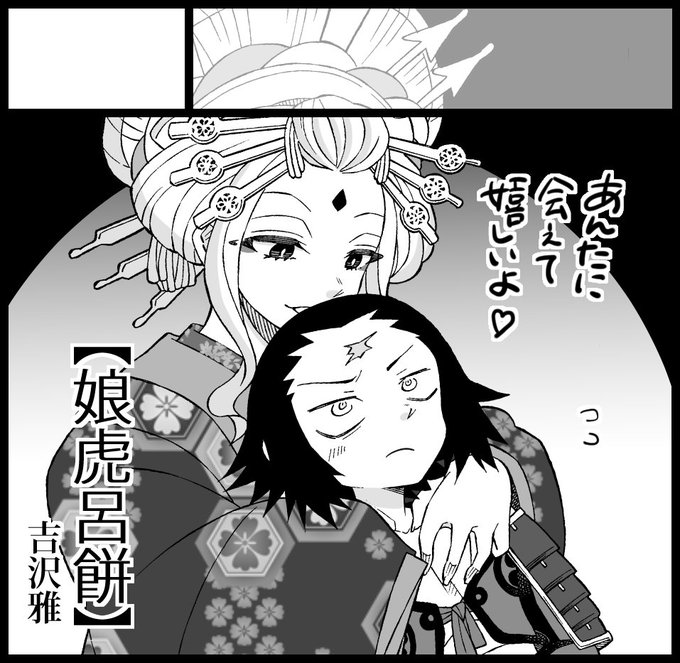 吉沢雅 Yoshizawamiyabi さんのマンガ一覧 古い順 ツイコミ 仮 吉沢雅 Yoshizawamiyabi さんのマンガ一覧 古い順 ツイコミ 仮