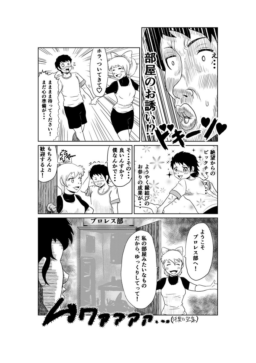 日芸祭で販売する雑誌に、コーンな感じのプロレス×ラブコメのキャンパスライフを綴った漫画を載せようと思います。日芸祭用のアカウントも随時更新していこうと思います。@gesainakata 